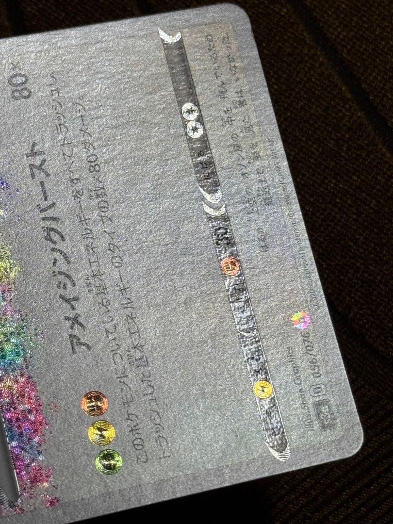 レックウザ　アメイジングレア　おまけ付き