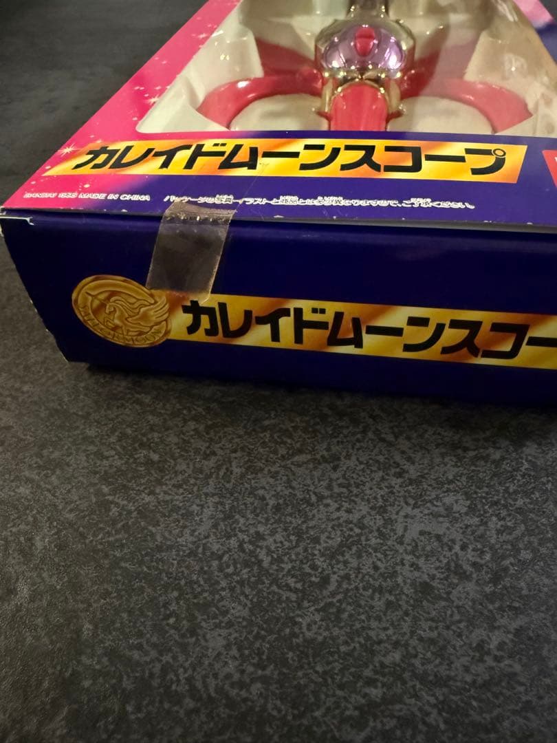 カレイドムーンスコープ　当時物　希少　未開封　セーラームーン