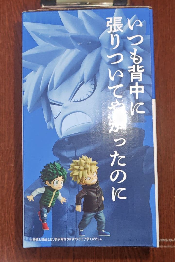 ヒロアカ　一番くじ　E賞　いずく＆かつき