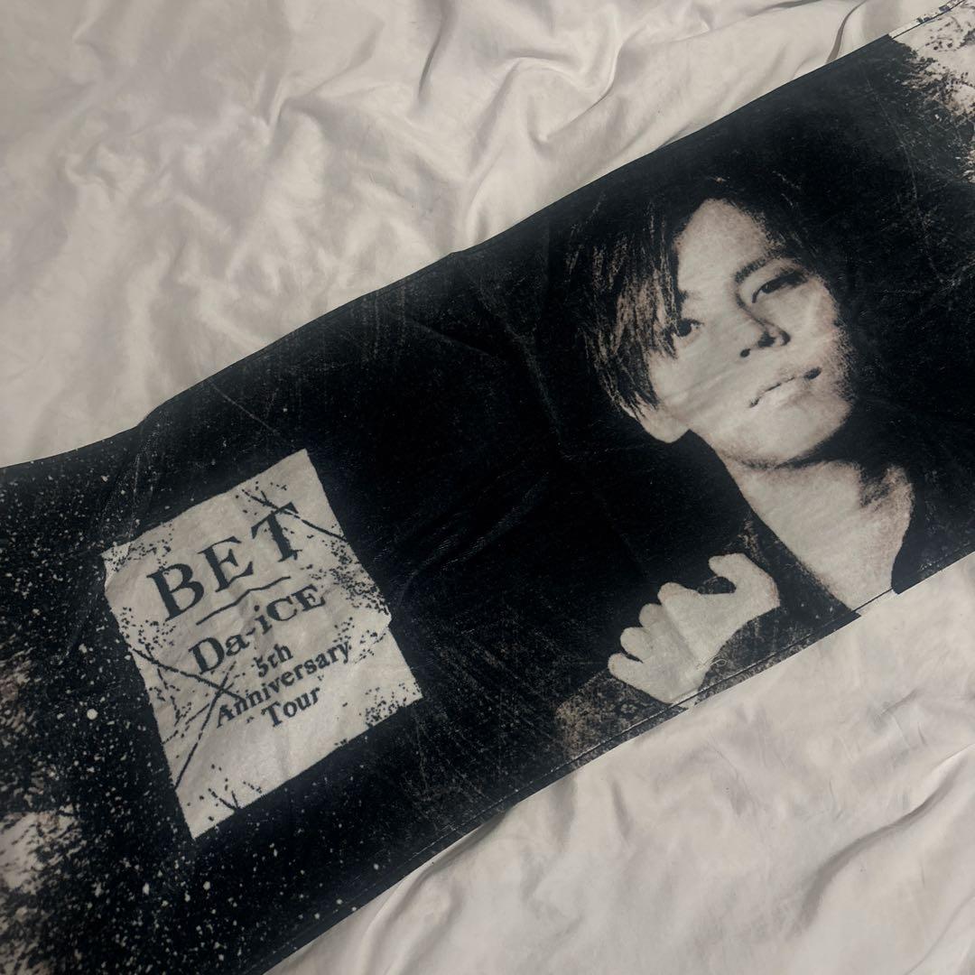 岩岡徹　タオル