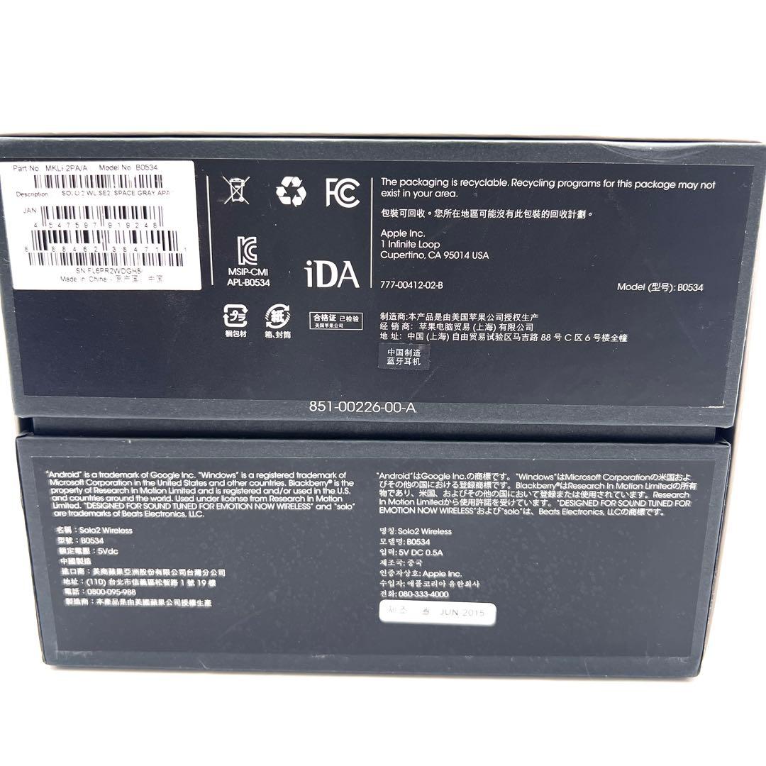 【美品】beats solo 2 wiress SPECIAL EDITION