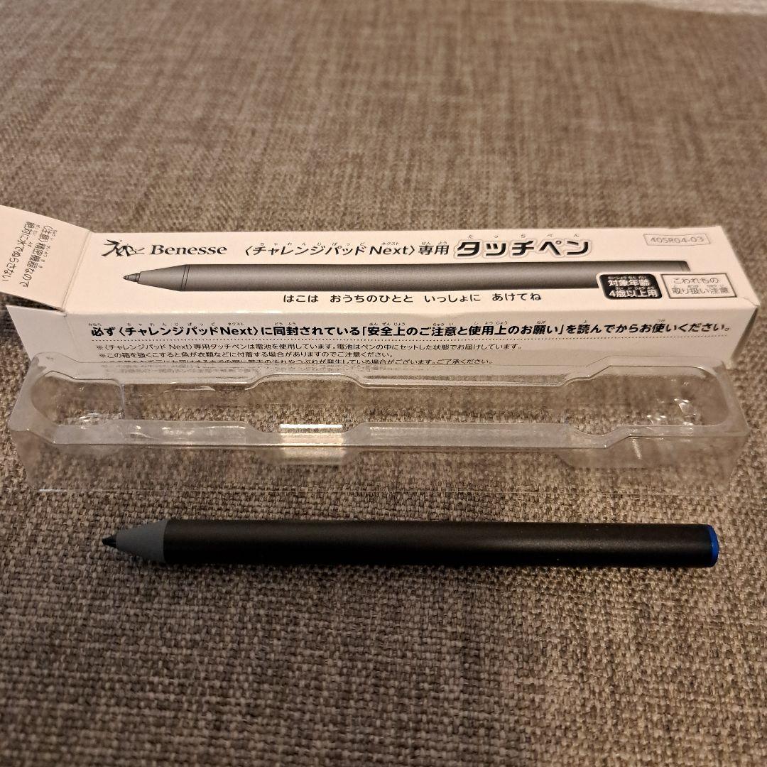 チャレンジパッドネクスト ヘッドフォンVRゴーグルキーボード タッチペン進研ゼミ