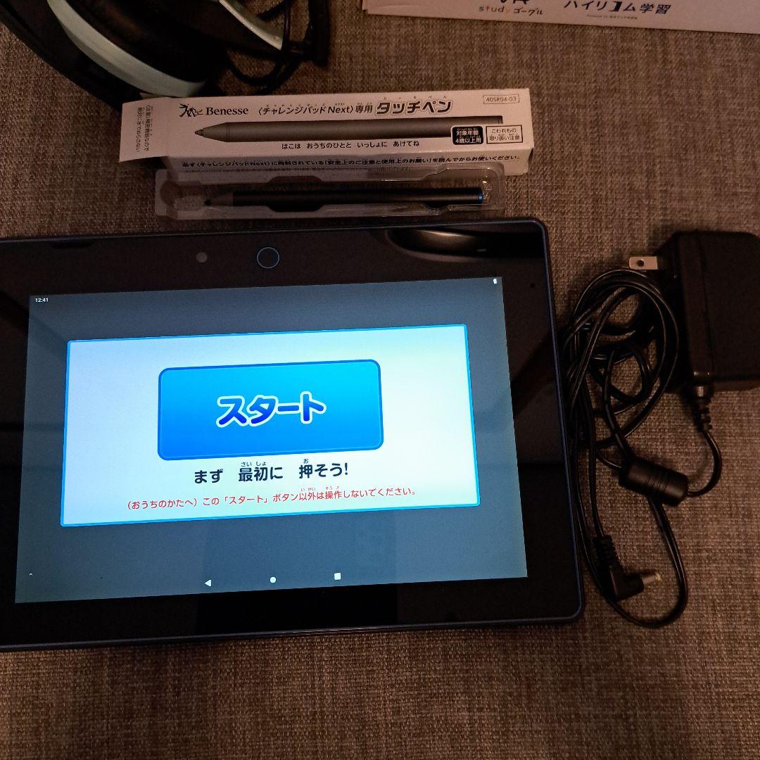 チャレンジパッドネクスト ヘッドフォンVRゴーグルキーボード タッチペン進研ゼミ