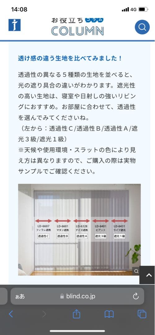 2025.5月購入「タチカワ」スラットのみ(遮熱) 左右2台セット