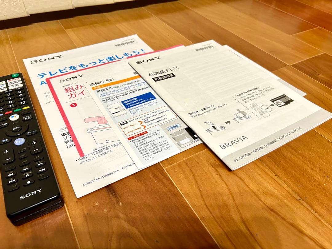 [ジャンク品]SONY KJ-55X9500G 55インチ 4K液晶テレビ