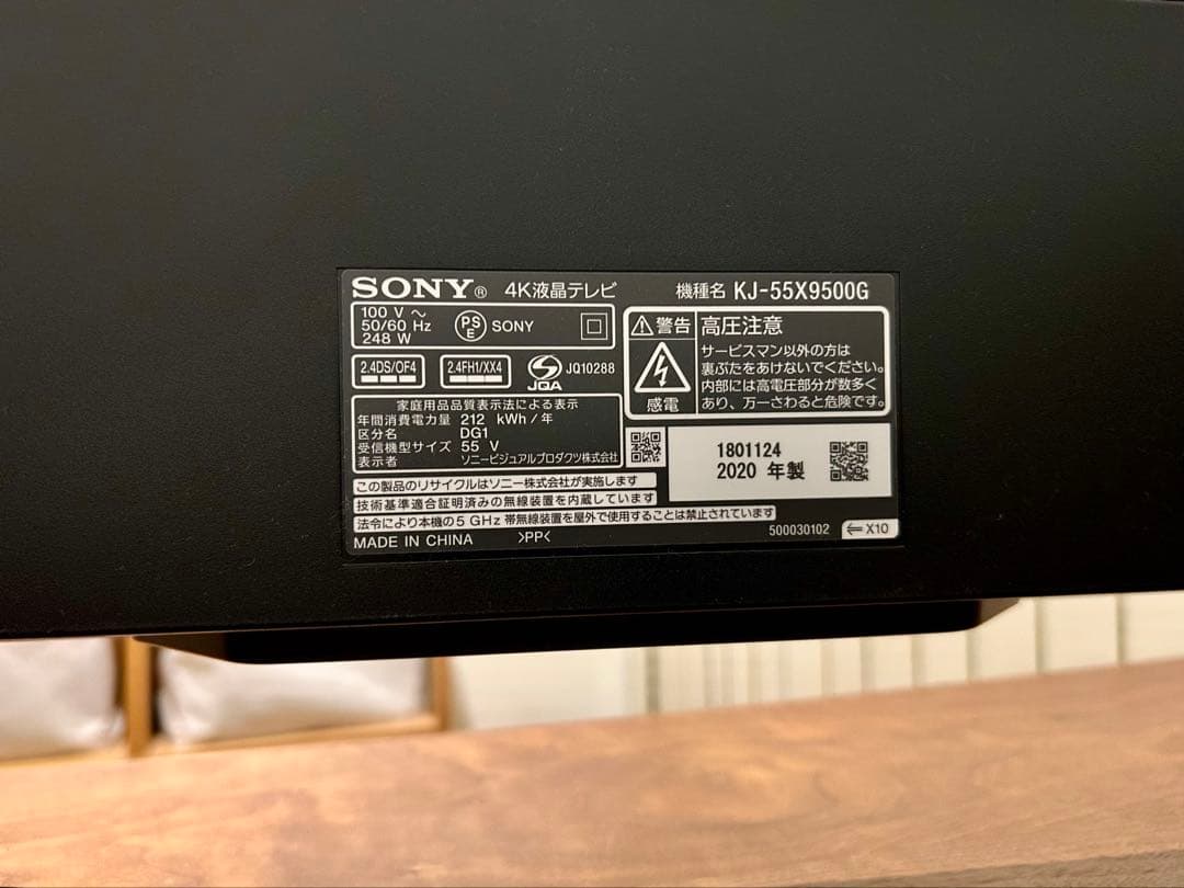 [ジャンク品]SONY KJ-55X9500G 55インチ 4K液晶テレビ