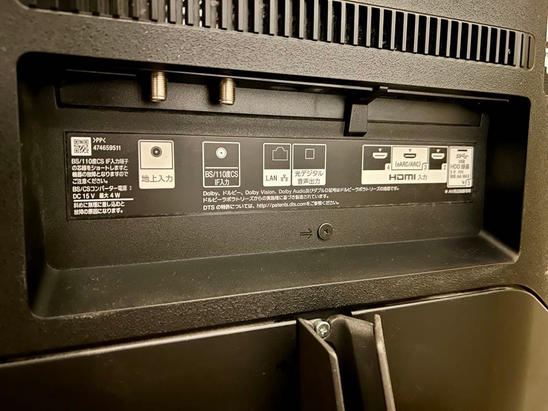 [ジャンク品]SONY KJ-55X9500G 55インチ 4K液晶テレビ