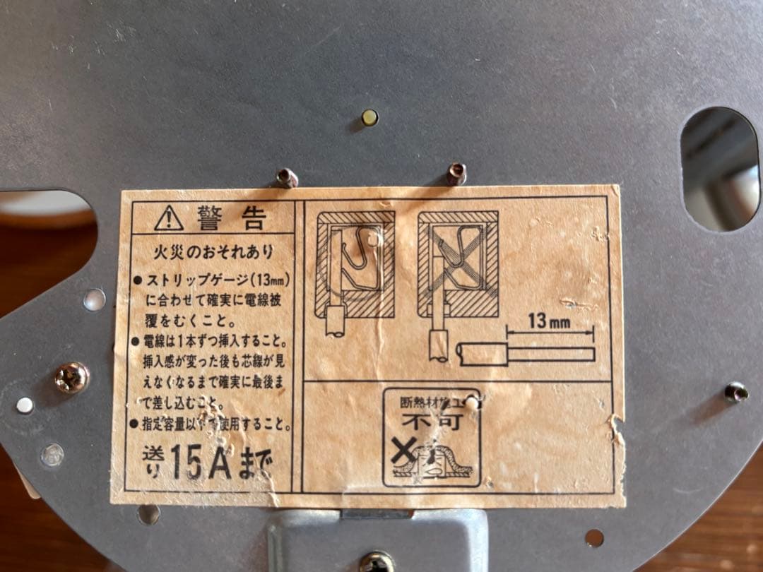 東芝　ダウンライト　木製　3個セット