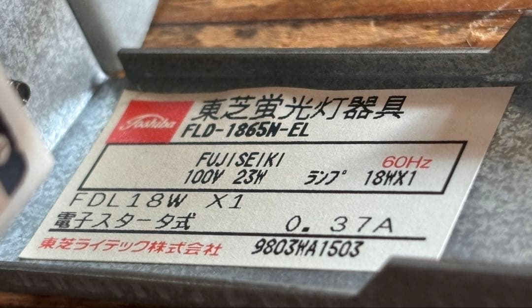 東芝　ダウンライト　木製　3個セット