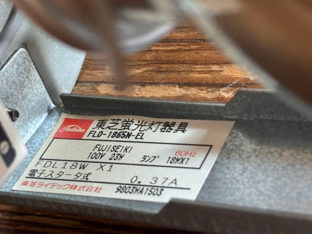 東芝　ダウンライト　木製　3個セット