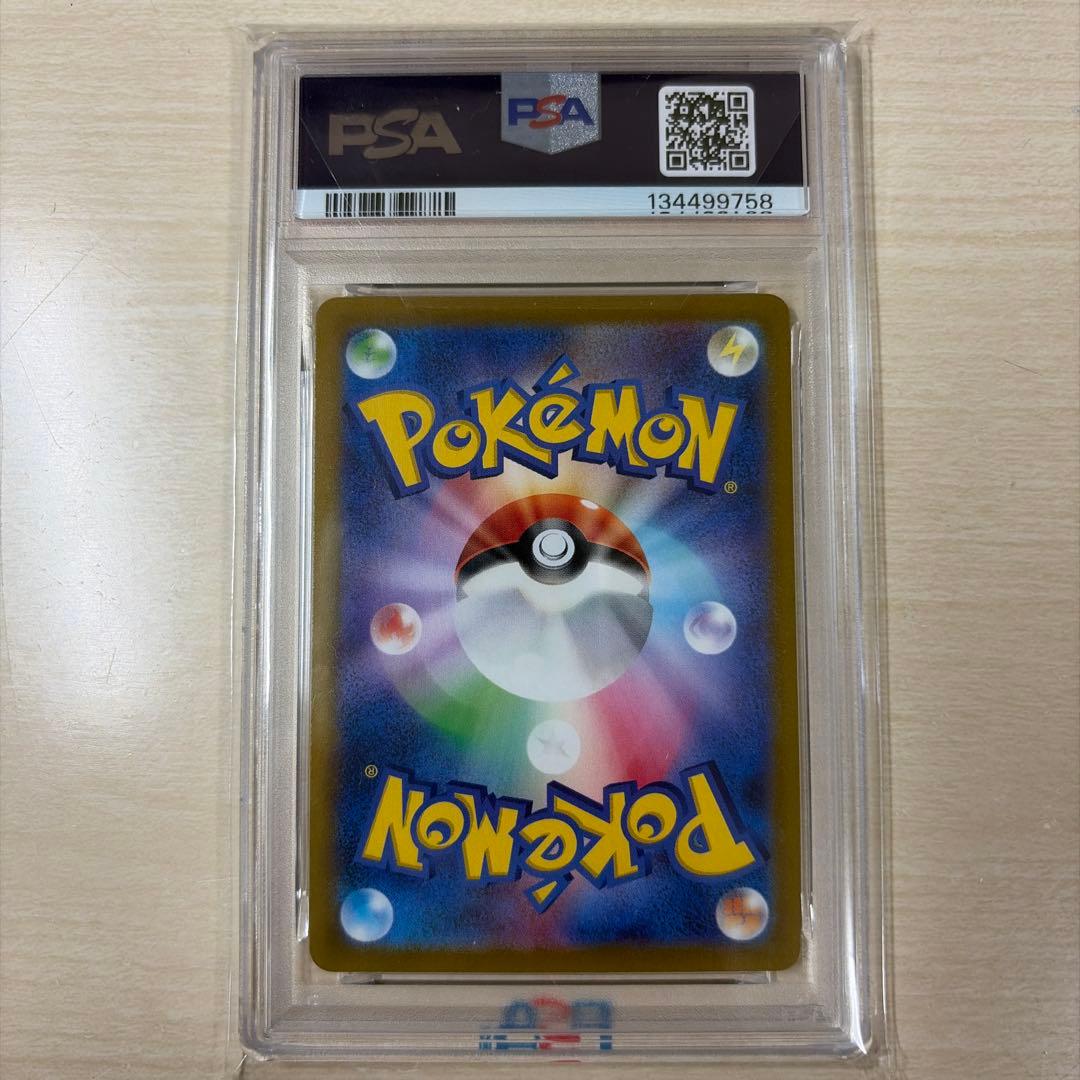 ピカチュウ CHR S10a ダークファンタズマ 073/071 psa10