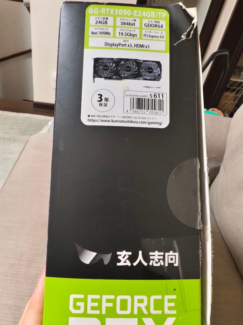 玄人志向GeForce RTX 3090 24GB【付属品完備】自用品