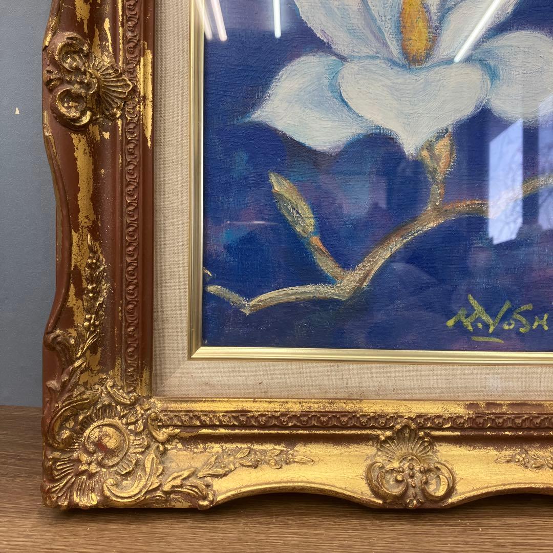 菊地義彦 油彩画 白木蓮 額装 独立美術協会 会友 真筆 絵画 額装 額縁