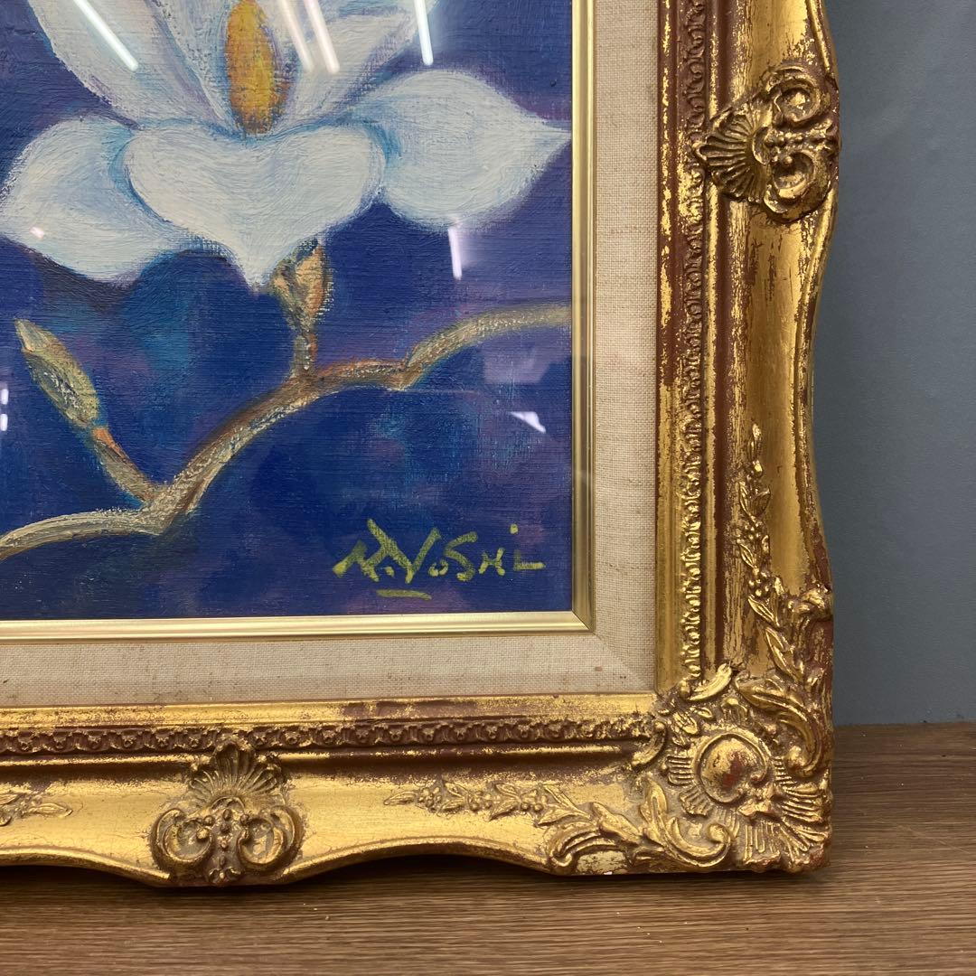 菊地義彦 油彩画 白木蓮 額装 独立美術協会 会友 真筆 絵画 額装 額縁