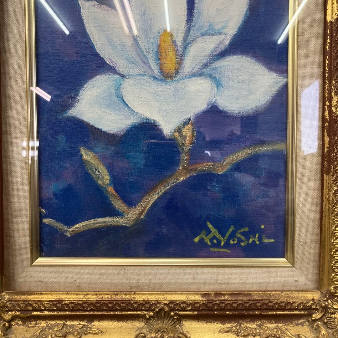 菊地義彦 油彩画 白木蓮 額装 独立美術協会 会友 真筆 絵画 額装 額縁