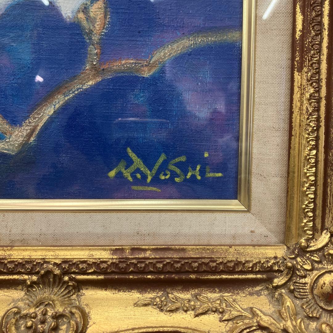 菊地義彦 油彩画 白木蓮 額装 独立美術協会 会友 真筆 絵画 額装 額縁