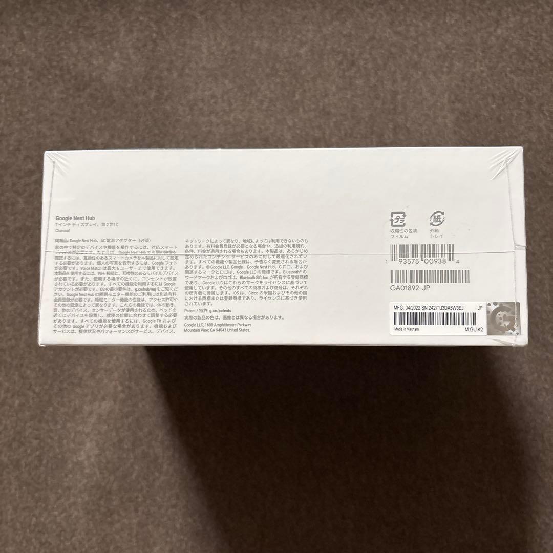 【新品未開封】Google Nest Hub 第2世代　GAO1892-JP