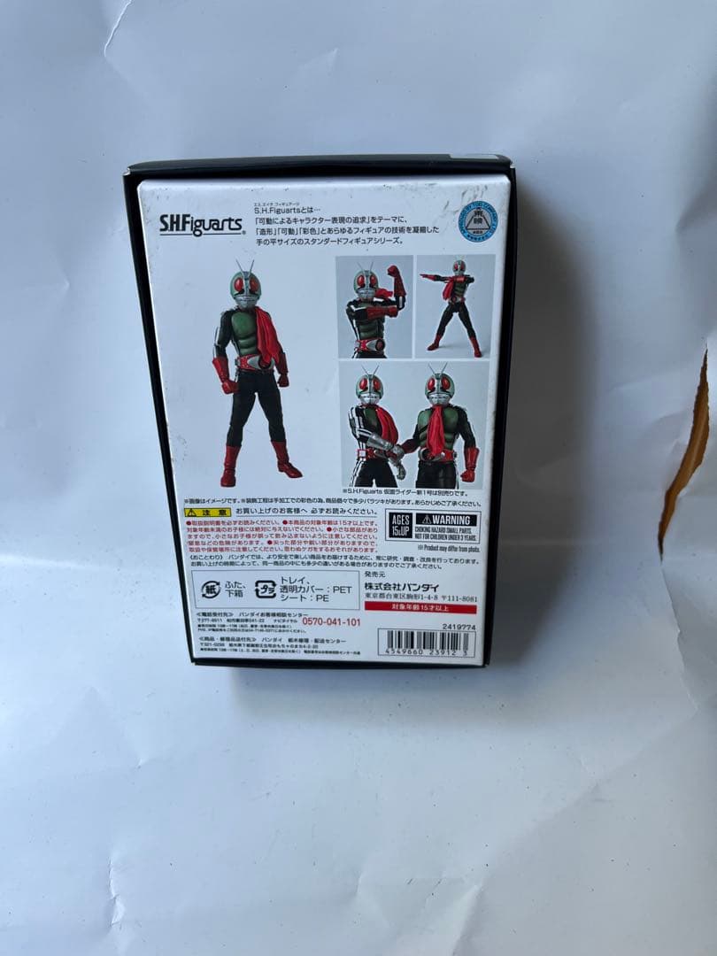 バンダイ S.H.Figuarts 真骨彫製法 仮面ライダー新2号 仮面ライダー