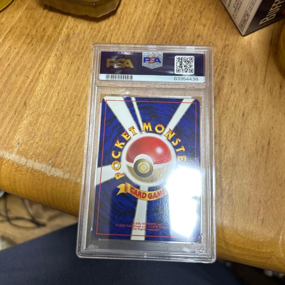 1997年 ポケモンカード レアコイル ホロカード