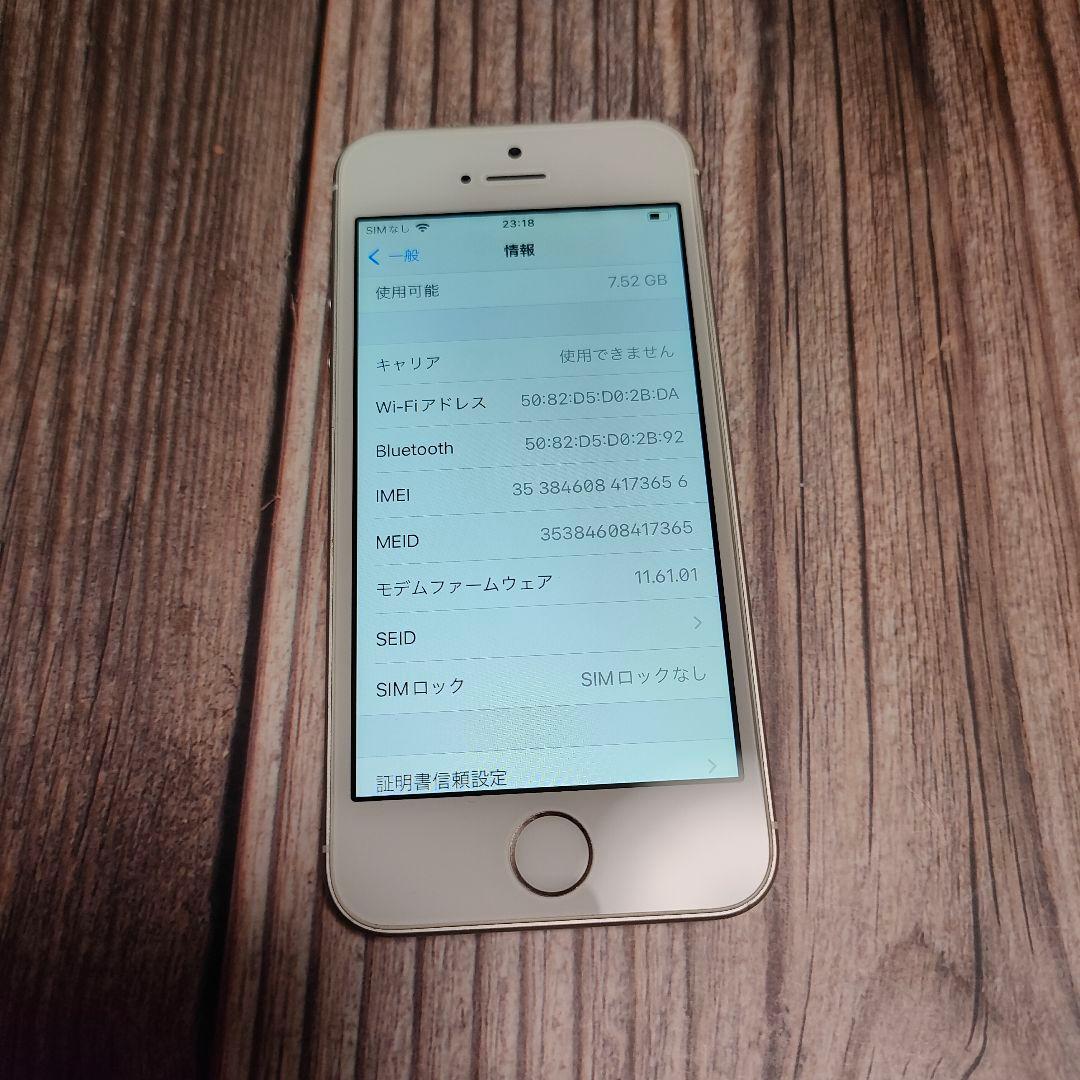 iPhone SE 第1世代 16GB シルバー 美品