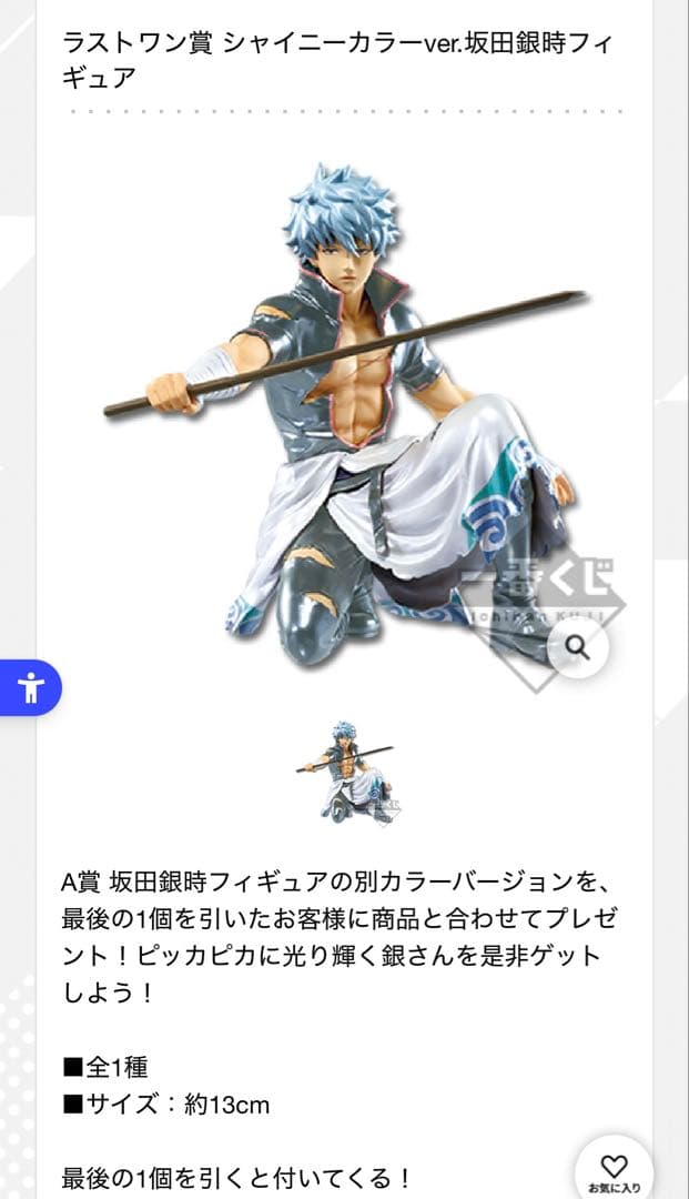 銀魂 銀時 一番くじ フィギュア ラストワン こんな銀さん見たことない 希少