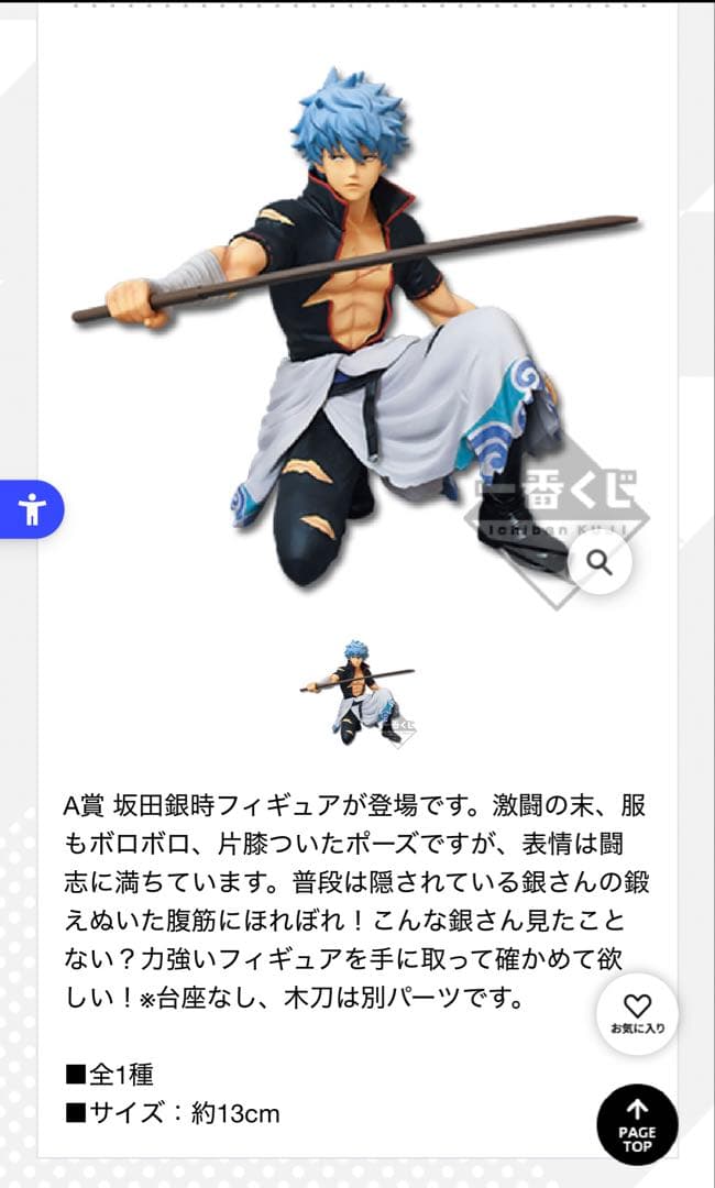 銀魂 銀時 一番くじ フィギュア ラストワン こんな銀さん見たことない 希少