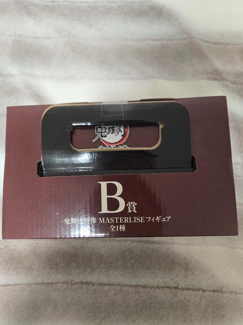 一番くじ 鬼滅の刃 B賞 鬼舞辻無惨 フィギュア