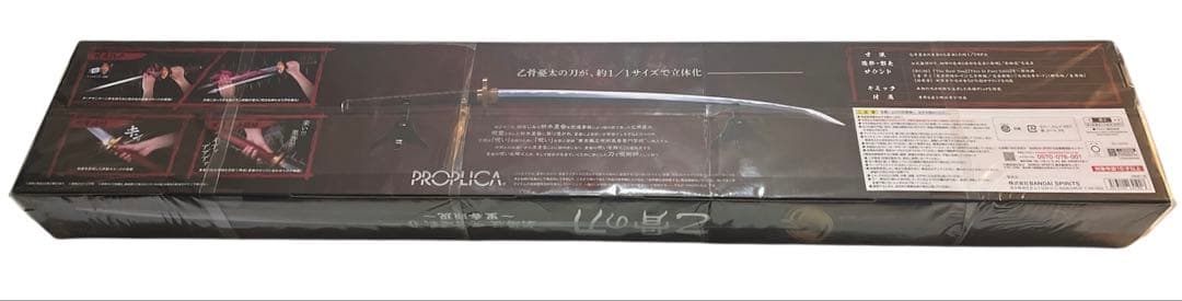 ★(新品・未開封) 乙骨の刀 ‐劇場版 呪術廻戦 0‐ ～里香顕現～★