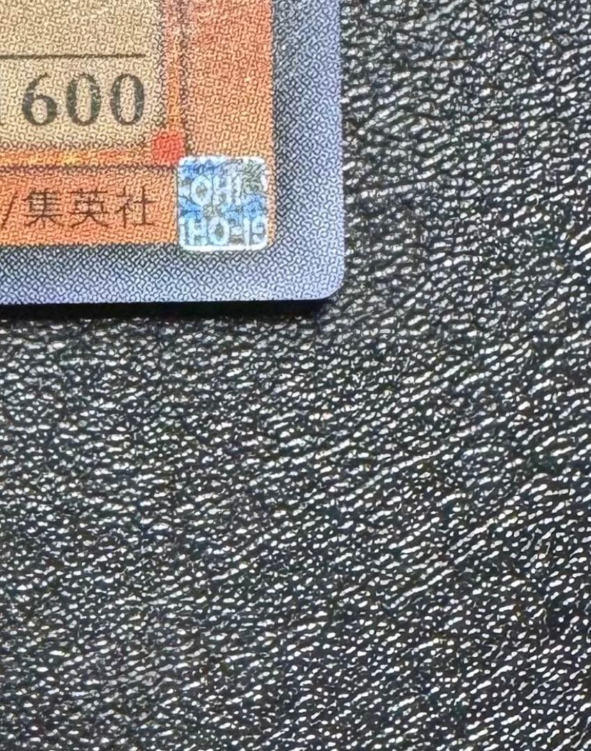 ネフティスの鳳凰神/鳥獣族/遊戯王/ レリーフ/アルティメットレア