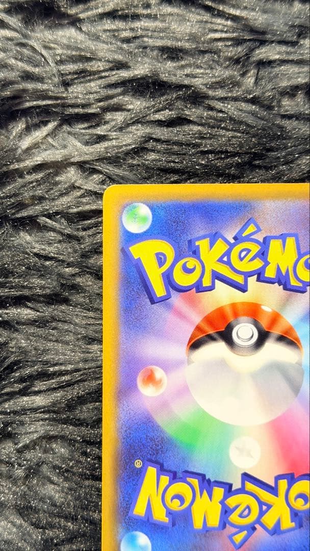 ピカチュウex SAR [M2a 234/193] 「MEGAドリームex」