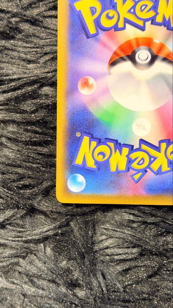 ピカチュウex SAR [M2a 234/193] 「MEGAドリームex」