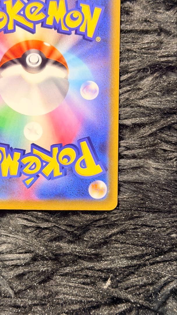 ピカチュウex SAR [M2a 234/193] 「MEGAドリームex」