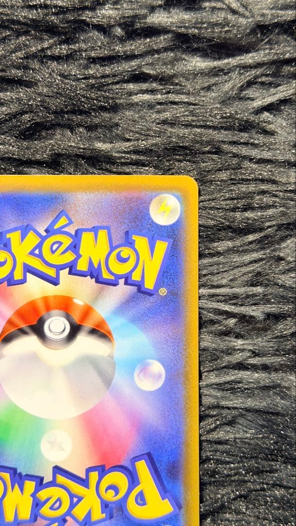 ピカチュウex SAR [M2a 234/193] 「MEGAドリームex」