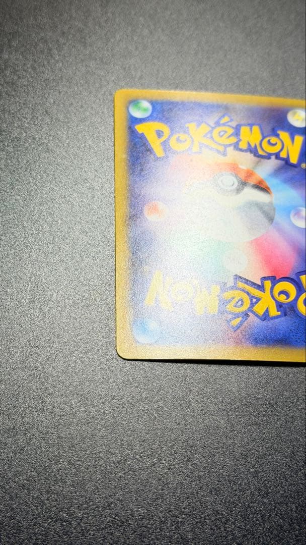 ピカチュウex SAR [M2a 234/193] 「MEGAドリームex」