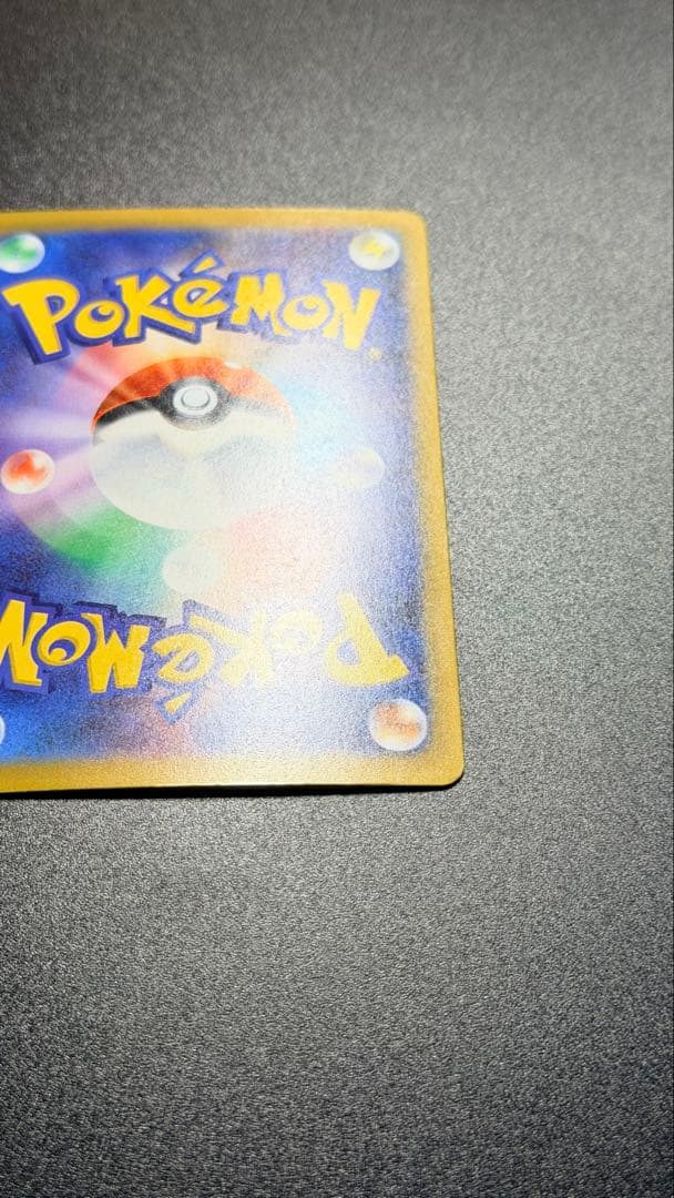 ピカチュウex SAR [M2a 234/193] 「MEGAドリームex」