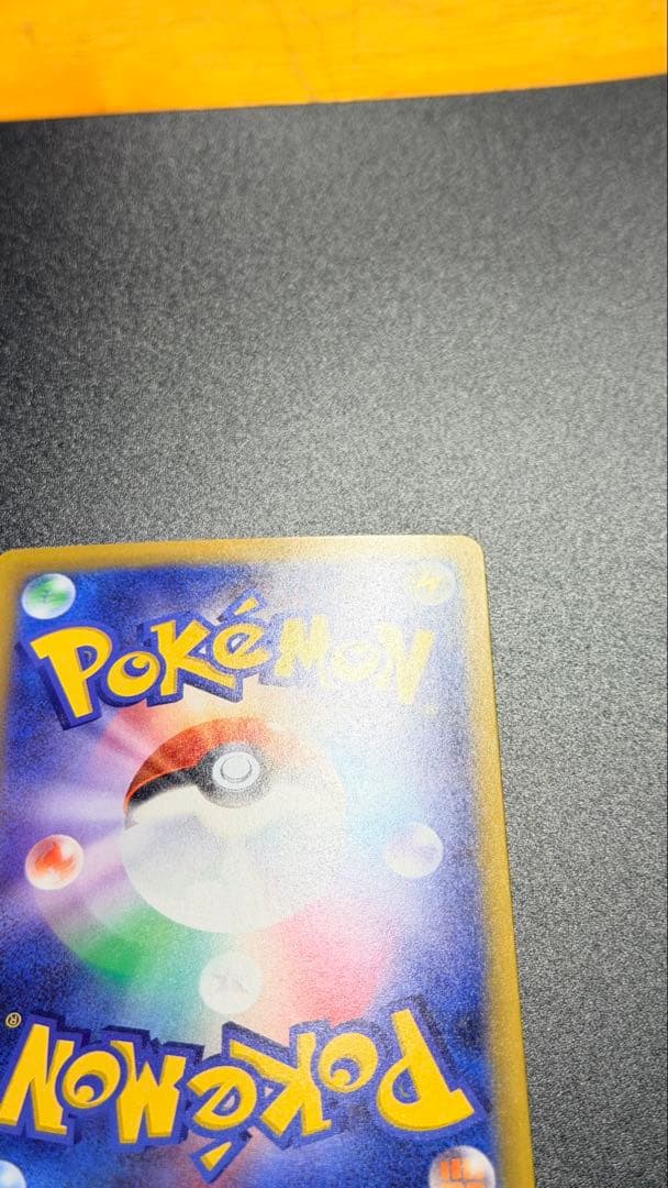 ピカチュウex SAR [M2a 234/193] 「MEGAドリームex」