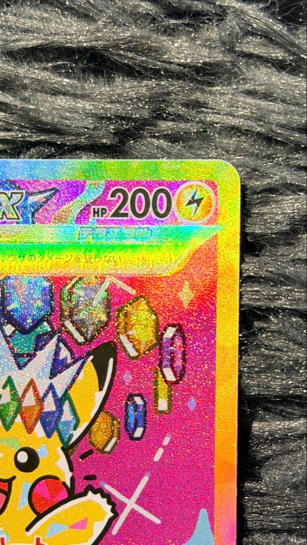 ピカチュウex SAR [M2a 234/193] 「MEGAドリームex」