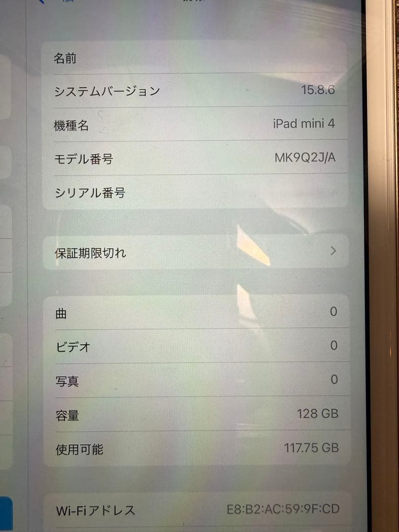 iPad mini 4 ゴールド 128GB