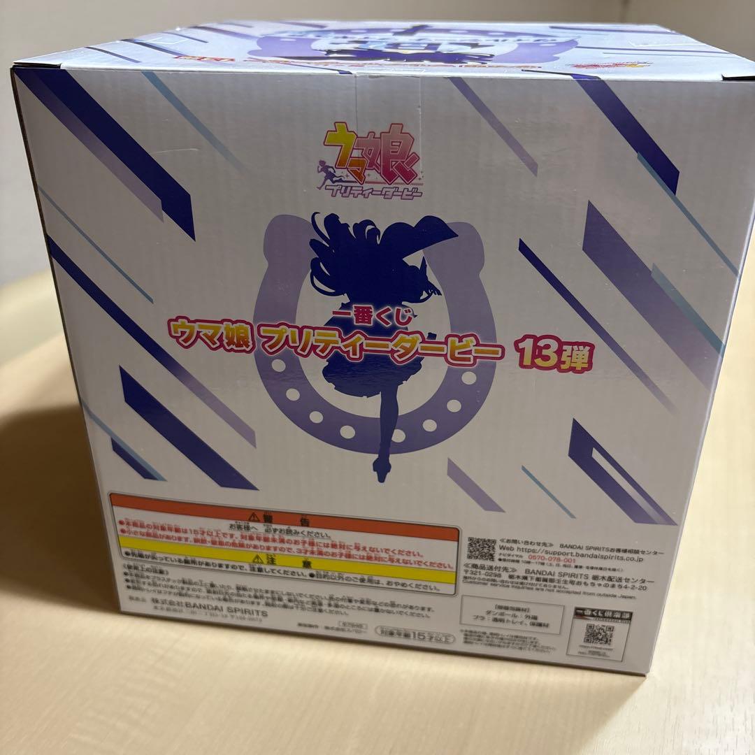 ウマ娘　一番くじ 第13弾 まとめ売りセット