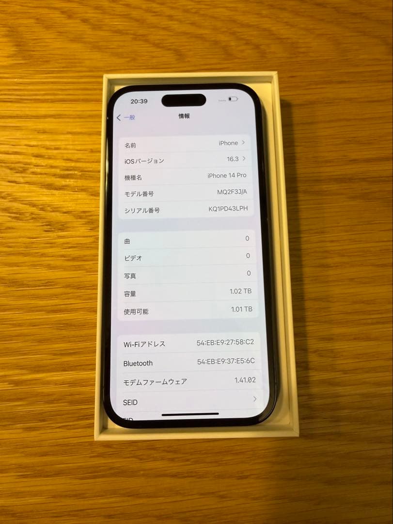 Apple iPhone 14 Pro スペースブラック 1TB
