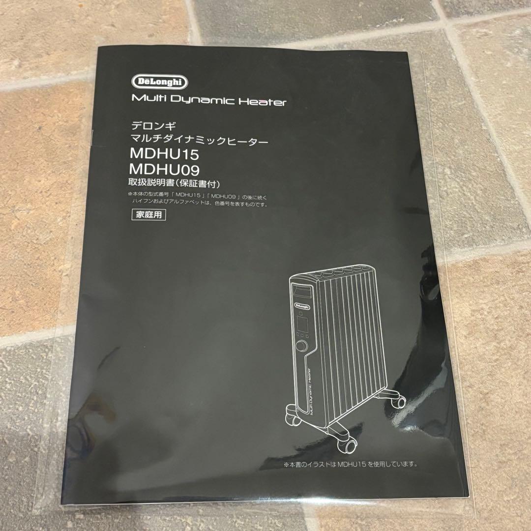 【美品】デロンギ De'Longhi マルチダイナミックヒーター MDHU15