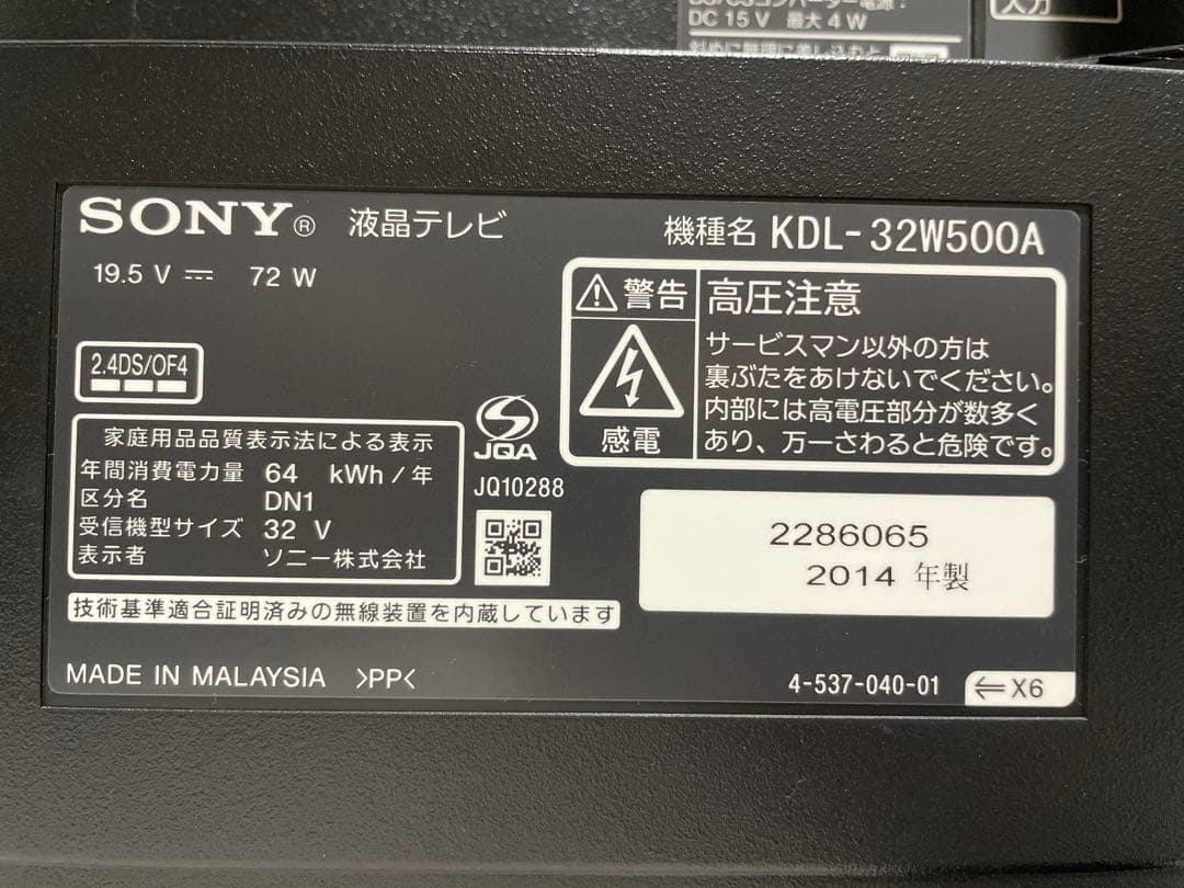 Sony 32インチ 液晶テレビ BRAVIA