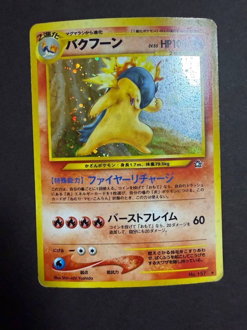 ポケモンカード 旧裏 9枚まとめ売りセット