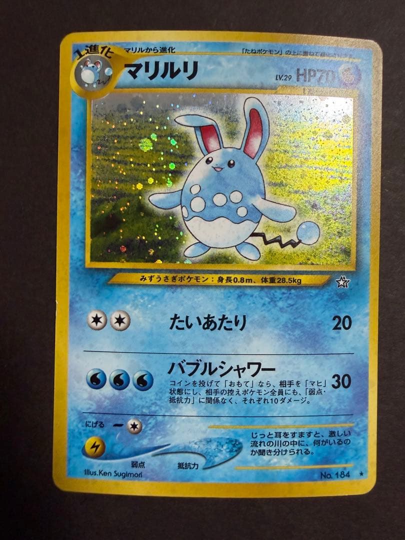 ポケモンカード 旧裏 9枚まとめ売りセット