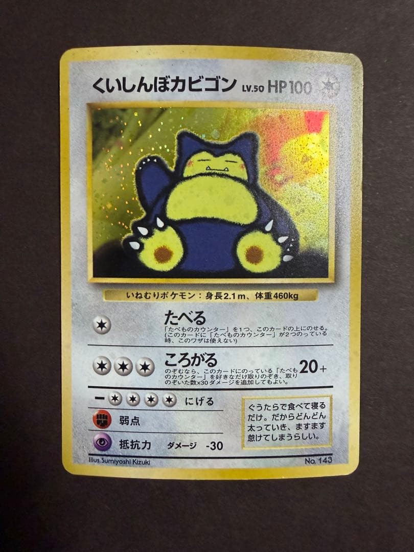 ポケモンカード 旧裏 9枚まとめ売りセット
