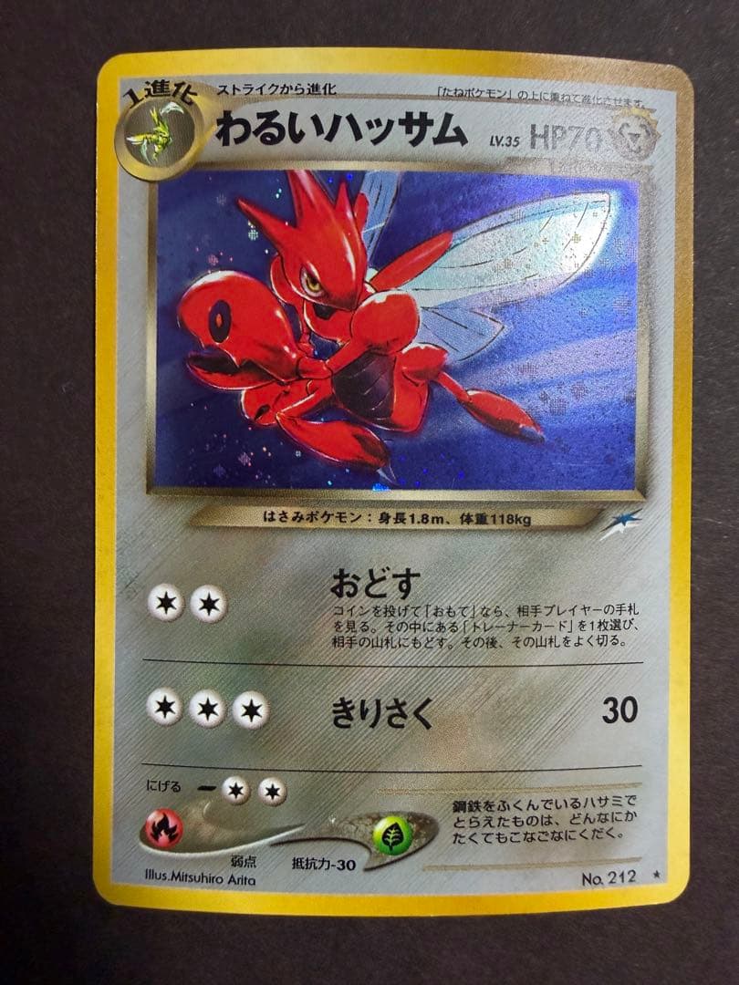 ポケモンカード 旧裏 9枚まとめ売りセット