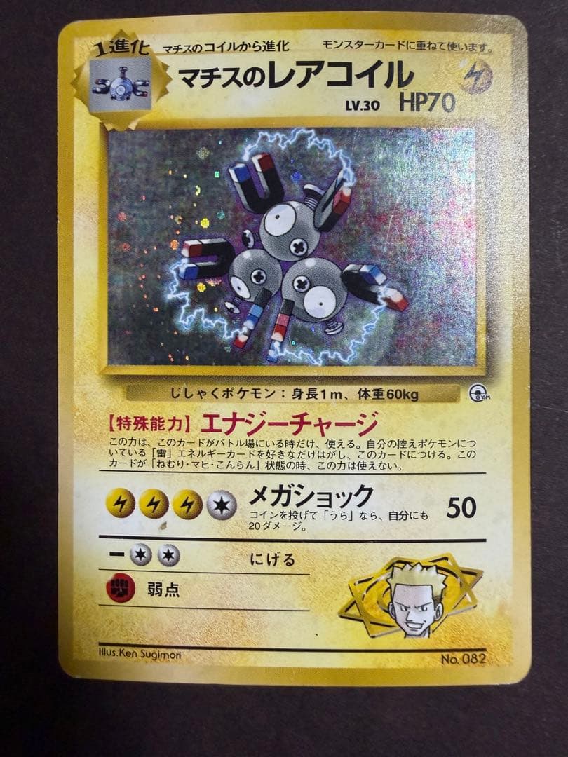 ポケモンカード 旧裏 9枚まとめ売りセット