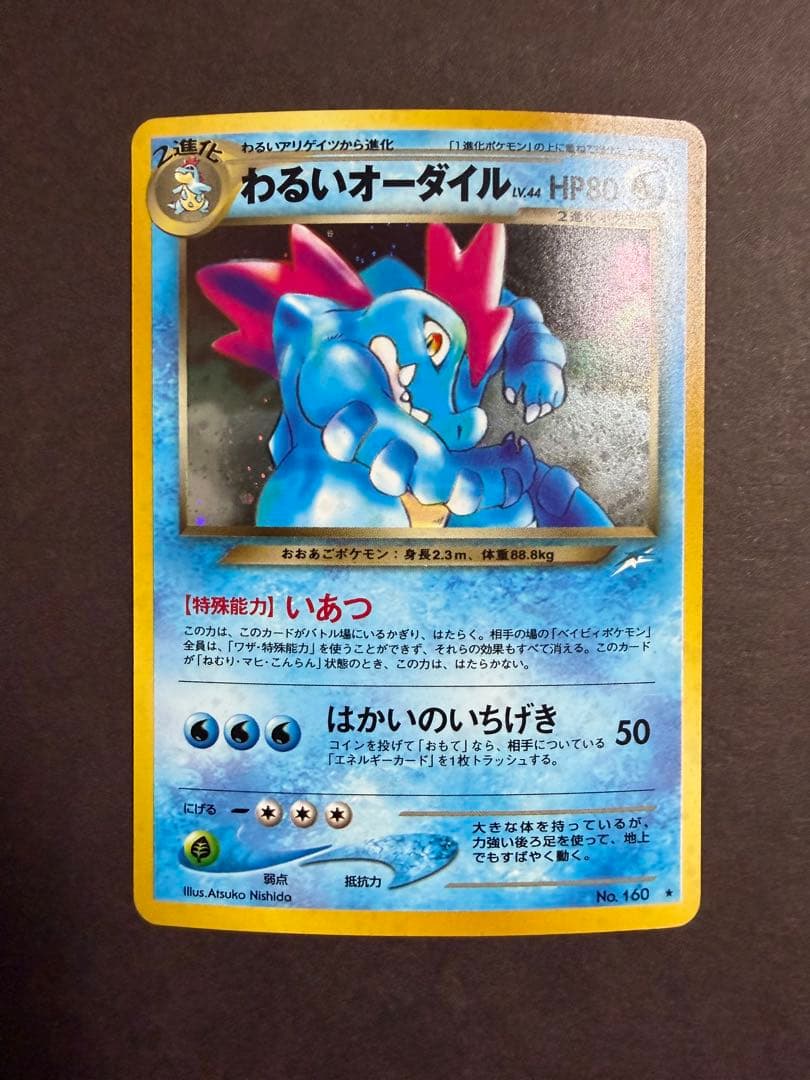 ポケモンカード 旧裏 9枚まとめ売りセット