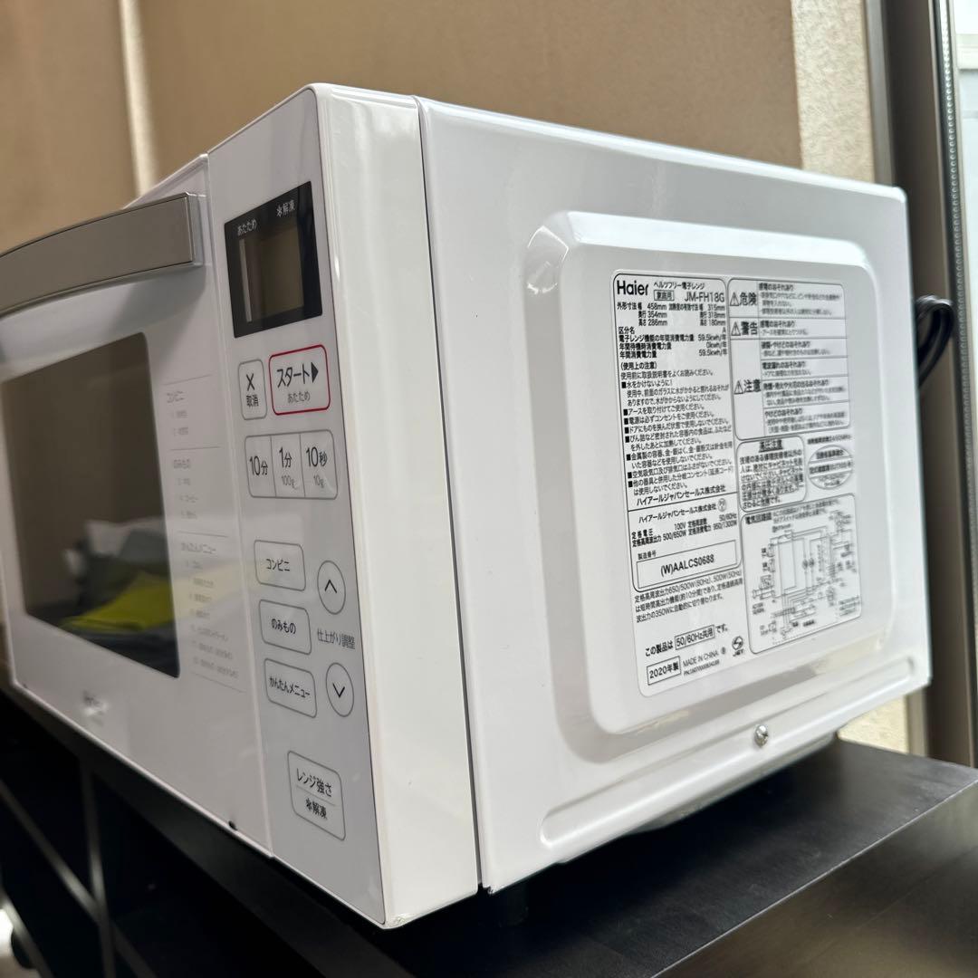 美品 Haier 2020年製 単機能電子レンジ ホワイト 18L ヘルツフリー