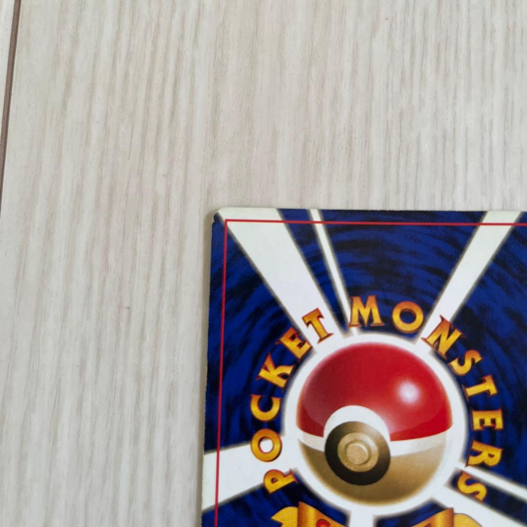 ポケモンカード 旧裏リザードン ★マーク